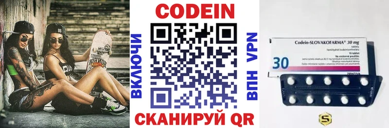 дарнет шоп  Дмитровск  Кодеин напиток Lean (лин) 